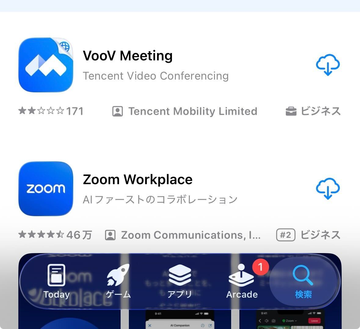 iPhoneへのインストール