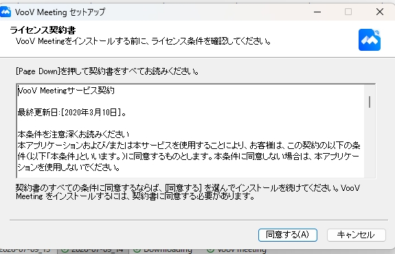 ライセンス契約書