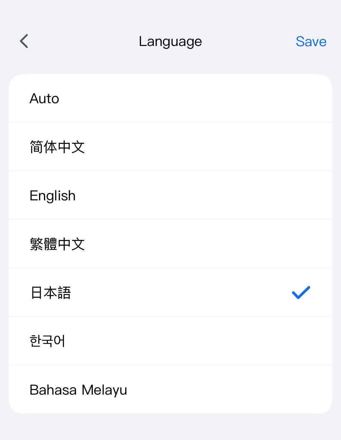 表示言語の設定