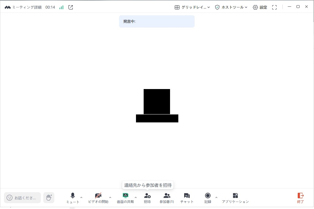 レッスン中の画面