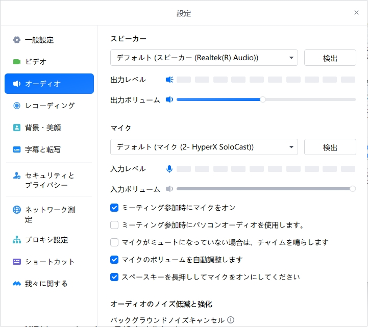 スピーカーのテスト