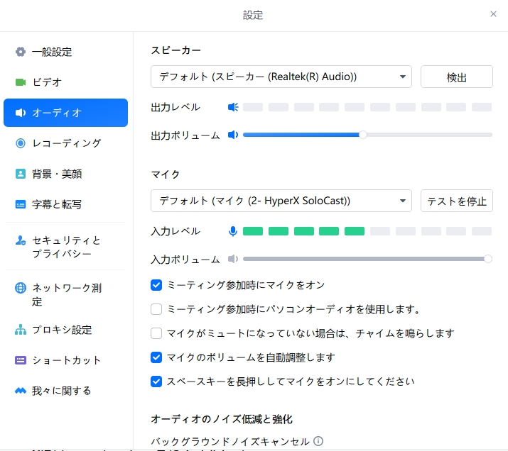 マイクのテスト